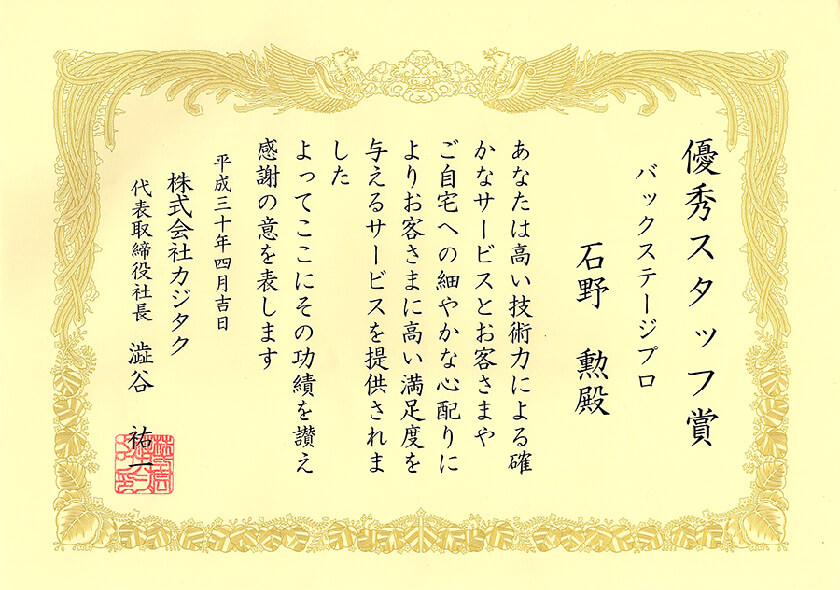 全国でも上位にランクインした実績がございます！